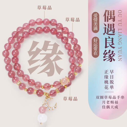 乘风破浪的姐姐联名【ISME 水晶手串】姐姐同款疗愈水晶 约会/日常/通勤 各种场合通通拿捏 商品图8