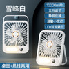 【比空调还凉快！】2025新款桌面usb充电小风扇 智能变频五档 温馨小夜灯 桌面悬挂两用 超轻静音小型风扇 学生宿舍 办公室强力电风扇 迷你便携折叠式 商品缩略图9