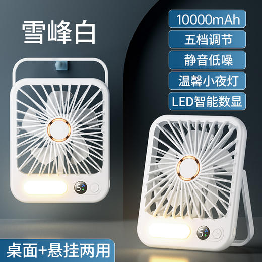 【比空调还凉快！】2025新款桌面usb充电小风扇 智能变频五档 温馨小夜灯 桌面悬挂两用 超轻静音小型风扇 学生宿舍 办公室强力电风扇 迷你便携折叠式 商品图9