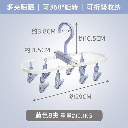 【晾衣架多夹子】折叠袜子架挂衣钩 内裤衣架家用卧室学生宿舍阳台袜架 国庆出行 商品图6