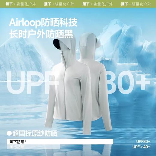 蕉下女士凉感防晒衣（常规款）AL818 商品图0