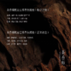 茶香师/香薰蜡烛 商品缩略图2