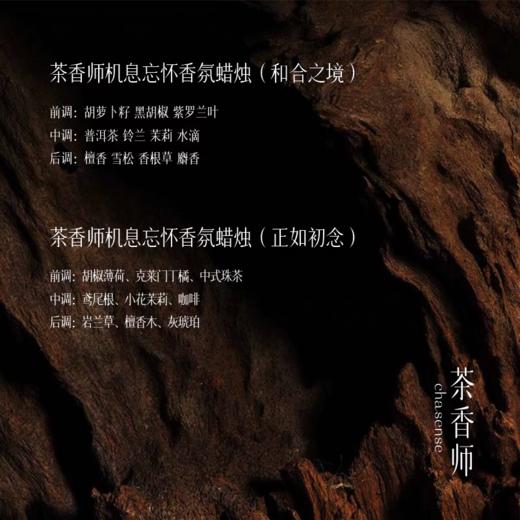 茶香师/香薰蜡烛 商品图2
