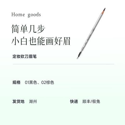 【2支送卷笔刀】【小白都好用 定妆砍刀眉笔】双头设计 顺滑显色 画出自然野生眉 持久防水 湖州仓 商品图6