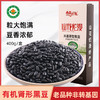兴县有机肾型黄豆/黑豆 做豆浆生豆芽非转基因老品种400g/盒 商品缩略图5