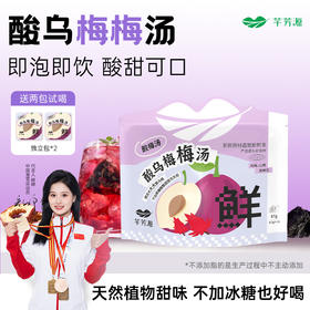 【酸乌梅梅汤】泰美山谷芊芳源老北京桂花酸梅汤官方旗舰店原材料包无蔗糖独立小包装茶包