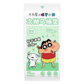 卡米屋蜡笔小新系列一次性马桶垫