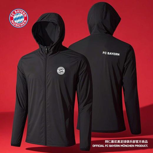 【官方正版】拜仁慕尼黑足球俱乐部丨春夏男女款防晒透气凉感黑色薄外套 商品图1