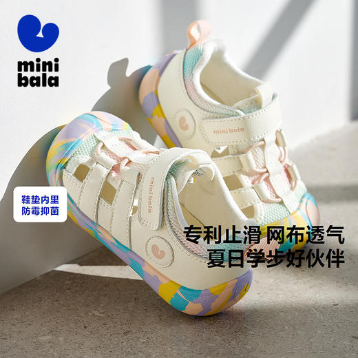 【稳墩墩】迷你巴拉凉鞋男宝女宝透气防滑防摔抑菌学步夏季 商品图0