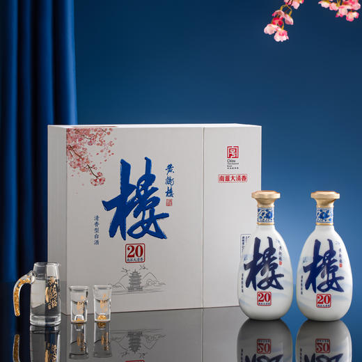 黄鹤楼酒南派大清香楼20 53度485ml双瓶装礼盒白酒纯粮 商品图1