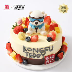【功夫泰迪之熊熊莓果派对】国潮IP『功夫泰迪』联名款生日蛋糕。小熊邀你参加派对，「莓」好时光就要开始啦(重庆幸福西饼)