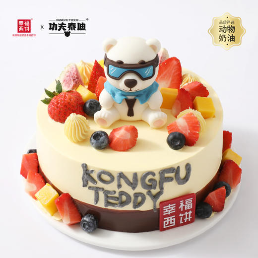 【功夫泰迪之熊熊莓果派对】国潮IP『功夫泰迪』联名款生日蛋糕。小熊邀你参加派对，「莓」好时光就要开始啦（全国正价链接） 商品图0