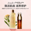 【特惠组合】Fresh馥蕾诗 新版红茶酵母酵萃精华液250ml+娇韵诗 双萃赋活精华露 经典版 50ml（限用日期27年7月） 商品缩略图0