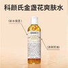 【限时特惠】科颜氏金盏花水250ml 商品缩略图2