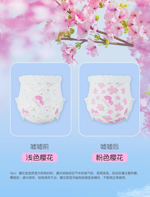 盛夏光年 新款樱花系列 柔软限定花苞裸感透气轻盈拉拉裤 商品图5
