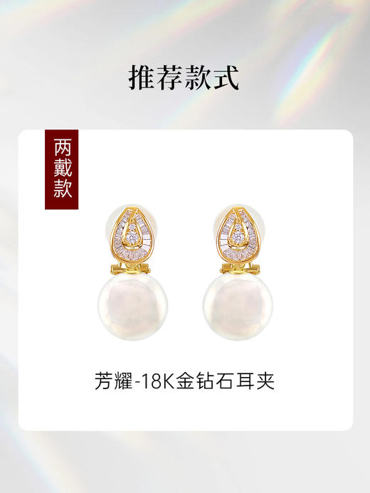 【挚友限定】【储值赠礼】炫彩巴洛克挂珠 商品图5