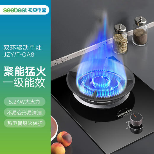 JZYT-QA8 燃气灶 商品图0