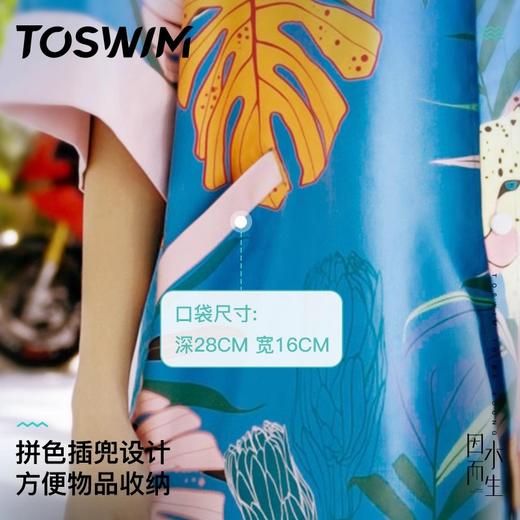 TOSWIM游泳浴袍速干浴巾毛巾沙滩巾防晒潜水温泉速干巾女便携斗篷 商品图2