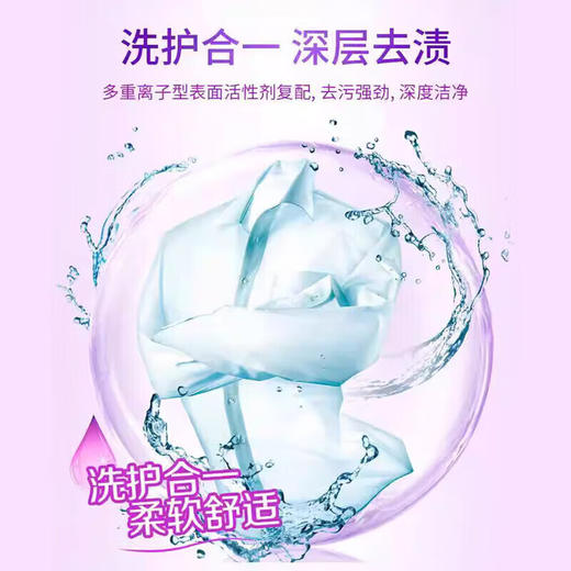 活力28薰衣芬芳洗衣液2kg*1袋 商品图1