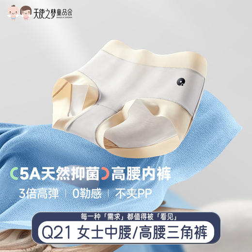 【代发】小海绵5A抑菌Q21女士排汗三角裤3条装女款底裤中腰/高腰 商品图0