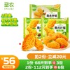 【第二份立减20元】圣农脆皮对翅脆皮炸翅组合*3包 商品缩略图0
