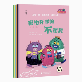【独秀书香卡】神秘岛·灯塔故事绘  瞧这一家子（全6册）儿童故事 图画故事 儿童绘本