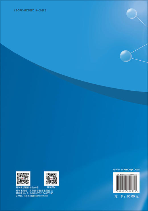 预防医学综合实习指导 商品图1