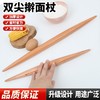 榉木两头尖擀面杖饺子皮专用擀面棍厨房包饺子烘焙工具 商品缩略图2