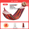 【送绑绳+收纳袋+鸭嘴扣】彩虹吊床，时空悠远，尽享舒适。彩条设计，耐磨材料，鸭嘴扣固定，多色选择，防侧翻安全保障，大人儿童皆适用。多功能实用性强，户外休闲享受！ 商品缩略图8