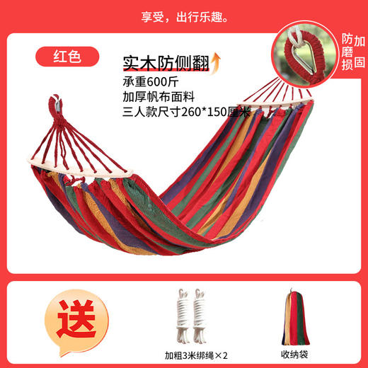 【送绑绳+收纳袋+鸭嘴扣】彩虹吊床，时空悠远，尽享舒适。彩条设计，耐磨材料，鸭嘴扣固定，多色选择，防侧翻安全保障，大人儿童皆适用。多功能实用性强，户外休闲享受！ 商品图8