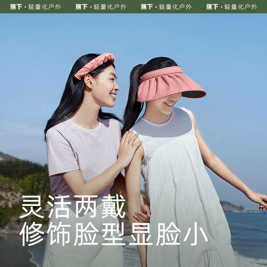 蕉下纭际系列贝壳女士户外防晒空顶帽 一个帽子两种戴法 透气又防晒 商品图0