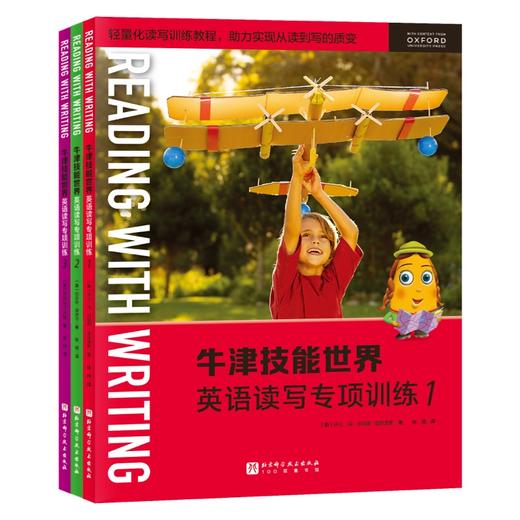 牛津技能世界.英语读写专项训练.入门级（全3册）/牛津技能世界.英语读写专项训练.提升级（全3册）/牛津技能世界.英语听说专项训练.入门级（全3册）/牛津技能世界.英语听说专项训练.提升级（全3册） 商品图0