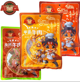 冠云128克牛肉原味麻辣孜然各一