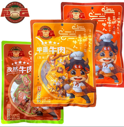 冠云128克牛肉原味麻辣孜然各一 商品图0