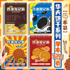 【拍1发4！学生作业登记本】饼干可爱系列线圈设计，封面覆膜防水耐脏，双面可写。纸张护眼耐脏，功能创意设计。小学生文具爆款，潮流必备神器。 商品缩略图9