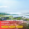 2天1晚【苏州阳澄湖悦柳酒店】周末不加价！五一/端午可以用！含双人早餐、农场采摘体验，儿童畅玩专属设施~ 商品缩略图0
