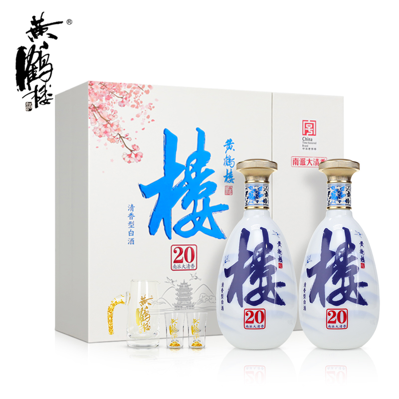 黄鹤楼酒南派大清香楼20 53度485ml双瓶装礼盒白酒纯粮