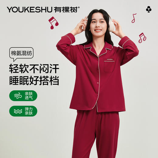 【有棵树】女士长袖开衫家居服女红本命睡衣套装（95%棉 5%氨纶） 商品图0