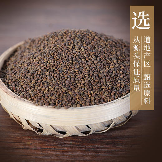 盐沙苑子 康美中药饮片 独立小包装 商品图2