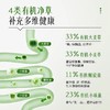 【50条装】Melrose麦罗氏绿瘦子小绿粉 A-4274 （效期26-4左右） 商品缩略图2