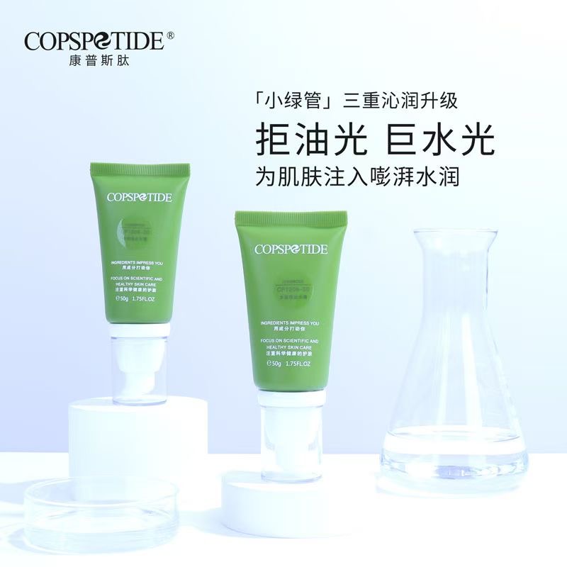 康普斯肽水娃娃保湿霜50g锁水滋润面霜