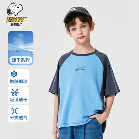 【速干网眼短袖】【史努比】【130-170】男童夏季短袖t恤卡通撞色圆领上衣