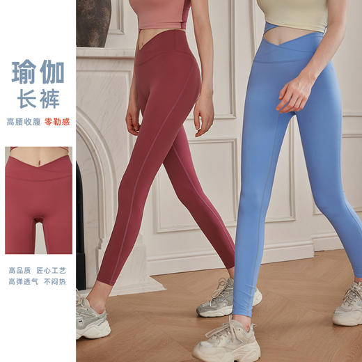 跃牌【洛水之神系列】裸感网红蜜桃修身提臀瑜伽裤女速干芭比臀训练健身瑜伽裤755 商品图0