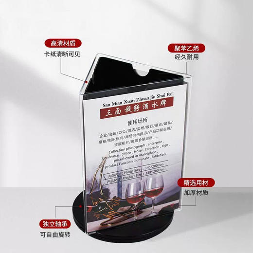 三面转酒水牌 商品图3