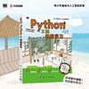 Python三级：机器学习 商品缩略图0