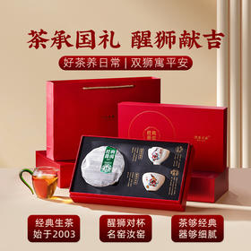 【好茶好礼】澜沧古茶2021经典007普洱生茶汝窑对杯礼盒200g