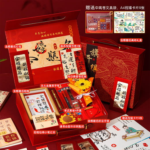 【考前加油鼓励】金榜题名伴手礼中考高考加油励志礼品送男女生18岁礼物成人毕业季。ry 商品图4