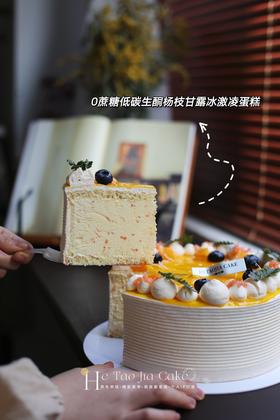 𝟎蔗糖低碳生酮杨枝甘露冰激凌蛋糕(提前6小时)