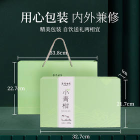 【金奖高颜值】茶马世家 正宗新会小青柑 陈皮 普洱 茶叶柑普熟24粒 绿色礼盒装