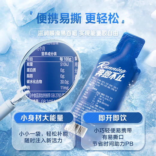 康比特能量胶马拉松跑步骑行运动补剂-分销 商品图1